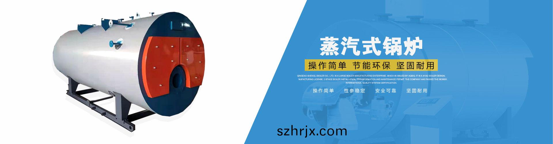 蒸(zheng)汽(qi)式鍋(guo)鑪